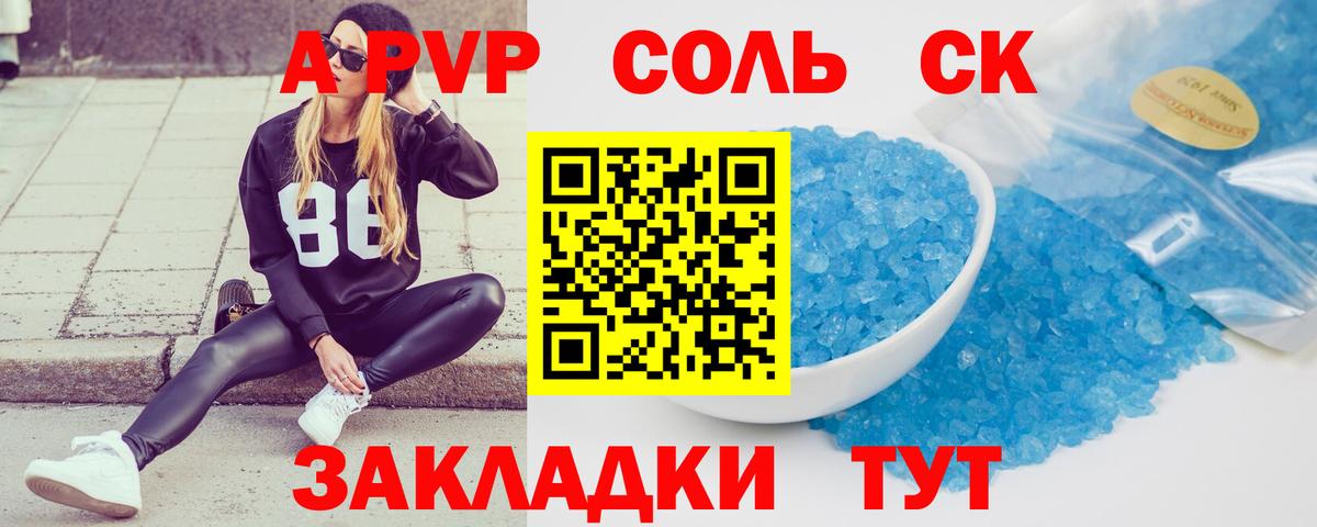 Alpha PVP мука  APVP СК  Вход с VPN  Советский 