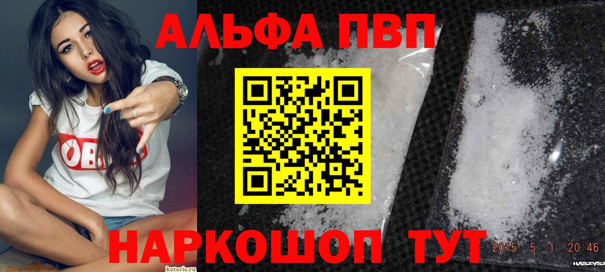 Alpha PVP СК Советский