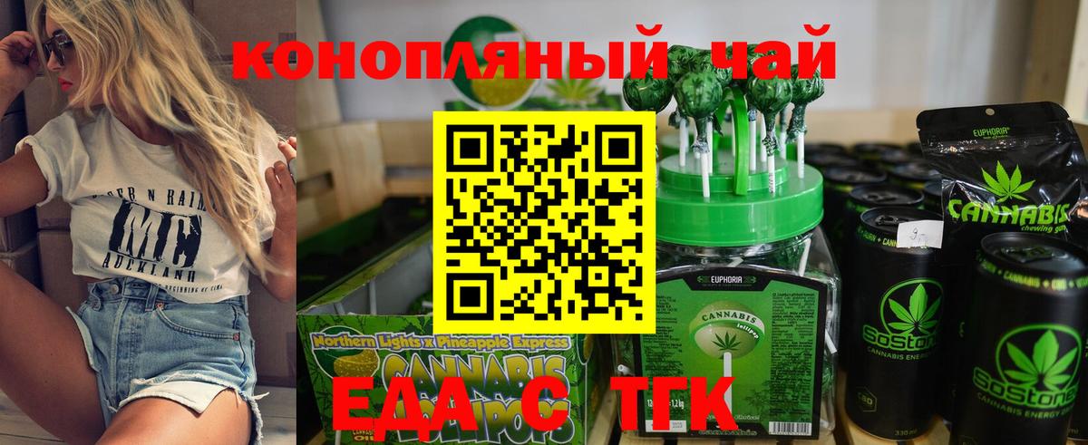 Печенье с ТГК конопля Советский
