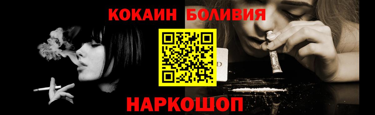 COCAIN 98%  COCAIN Fish Scale  Вход с VPN  Советский 
