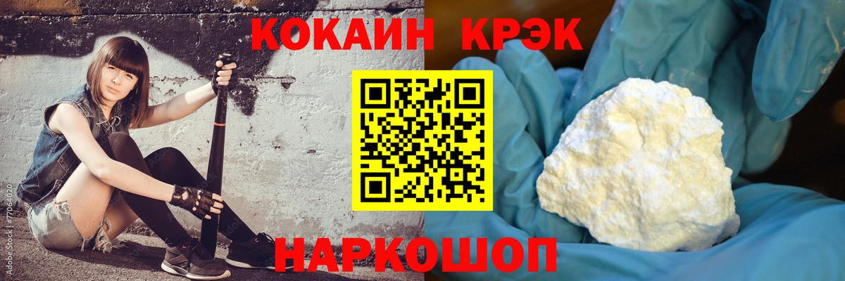 COCAIN FishScale Советский