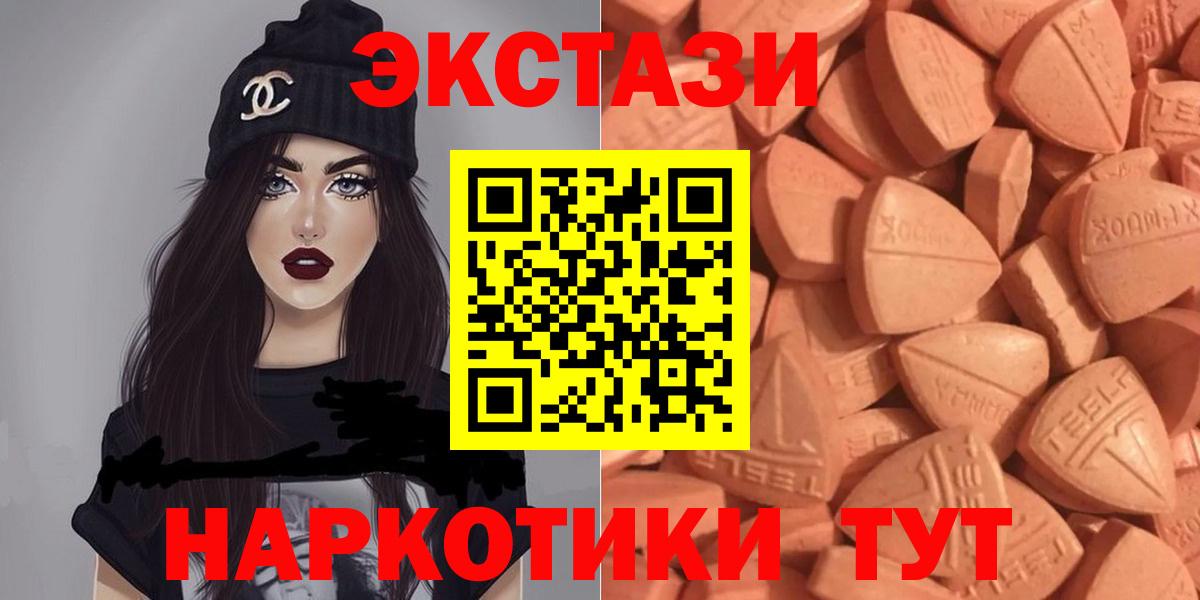 Экстази 250 мг Советский