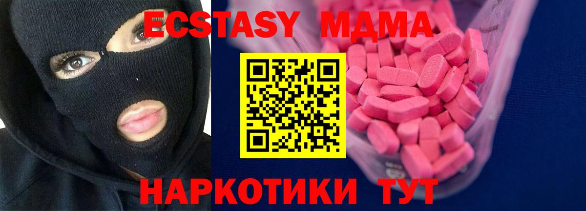 Советский  ЭКСТАЗИ 250 мг  Экстази  Вход с VPN  Экстази Punisher 
