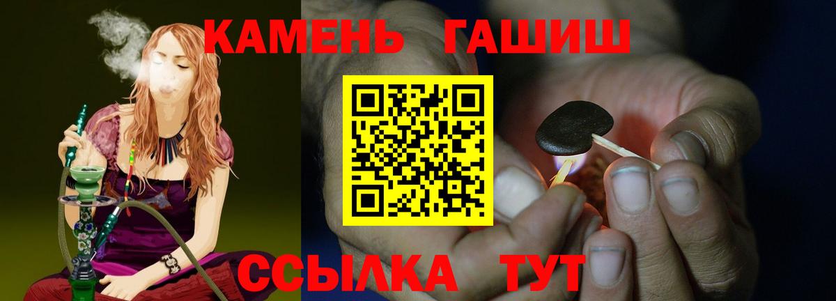 Советский  ГАШ hashish  Вход с VPN 