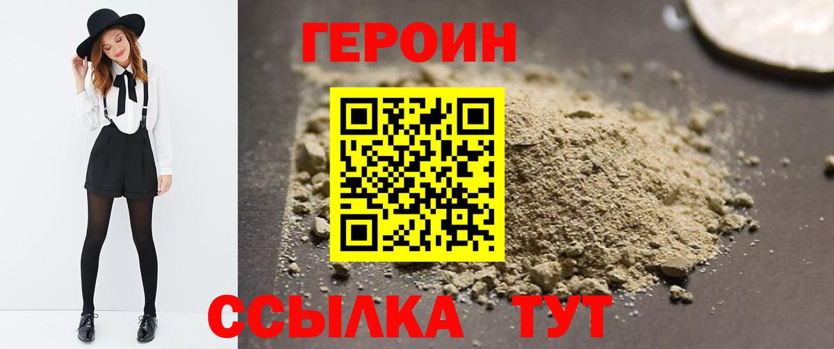 Советский  ГЕРОИН хмурый  Вход с VPN 