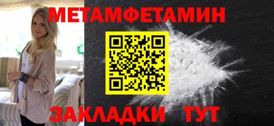 метамфетамин Бугуруслан