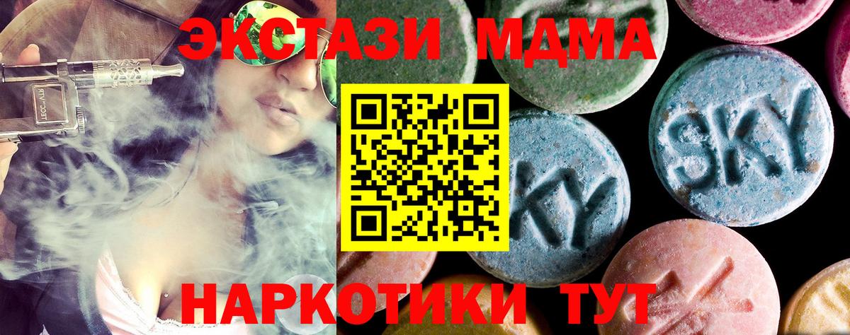 MDMA Molly  Вход с VPN  MDMA  Советский 