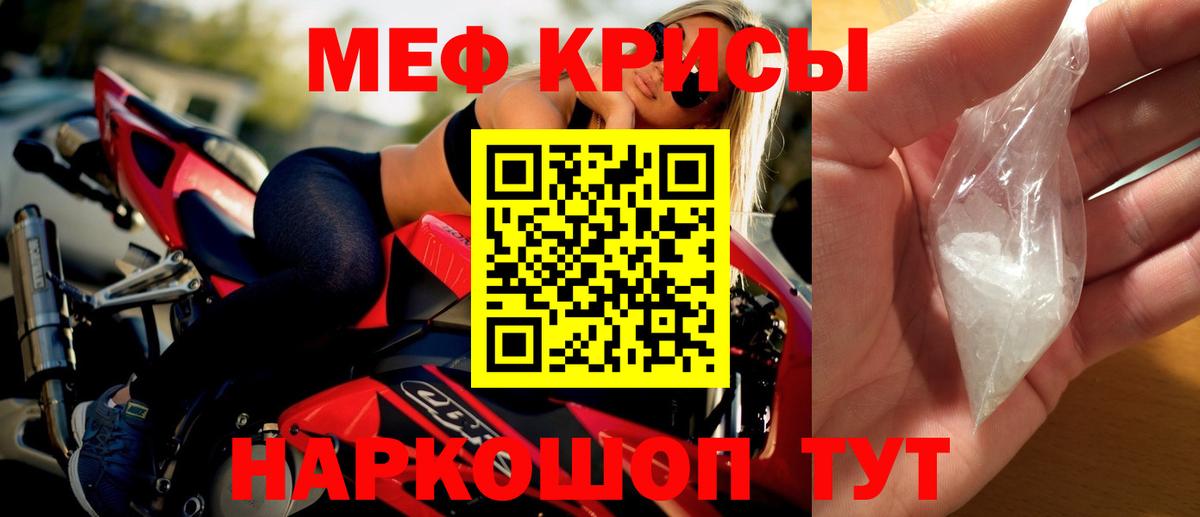 МЕФ 4 MMC  Меф  Советский  МЯУ-МЯУ 4 MMC  Вход с VPN 