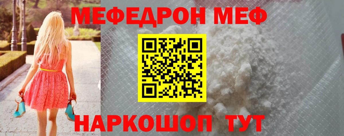 МЕФ мука Советский