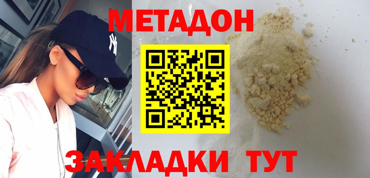 МЕТАДОН мёд  МЕТАДОН VHQ  Советский  сайты даркнета какой сайт  Вход с VPN 