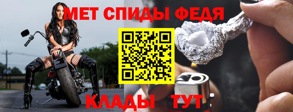 Советский  МЕТАМФЕТАМИН винт  МЕТАМФЕТАМИН винт  Вход с VPN 