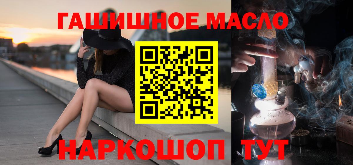 Дистиллят ТГК гашишное масло  Дистиллят ТГК вейп с тгк  Советский  Вход с VPN 